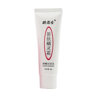 琪源堂 新肤螨灵霜 抑螨洗面乳(三好)