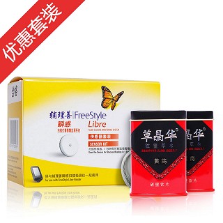 糖尿病保健方案(中智)