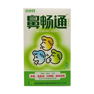 永森堂 鼻畅通濞通喷剂(绿瑞)