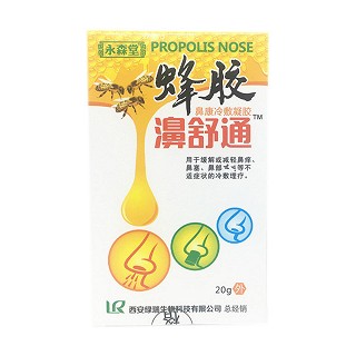 永森堂 蜂胶濞舒通 鼻康冷敷凝胶(绿瑞)