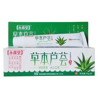 永森堂 草本芦荟皮肤抑菌凝胶(绿瑞)