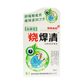 永森堂 烧焊清润清视明护眼液(绿瑞)