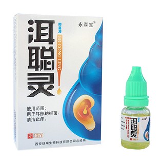 永森堂 洱聪灵抑菌液(绿瑞)