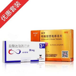 必利劲3片装+金戈1片(berlin-chemie)