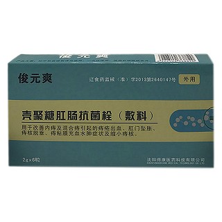 俊元爽 壳聚糖肛肠抗菌栓(敷料)