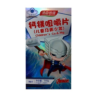 钙镁咀嚼片(儿童及青少年)