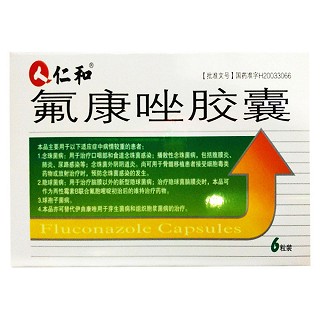 氟康唑胶囊(仁和)
