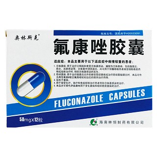 氟康唑胶囊(林恒)