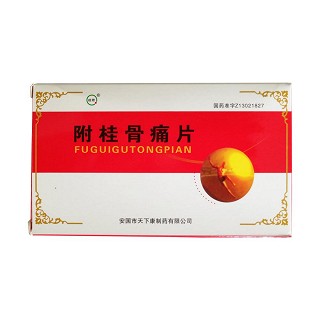 附桂骨痛片(天下康)