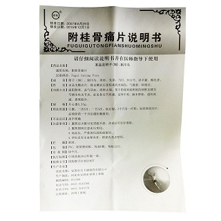 附桂骨痛片(天下康)