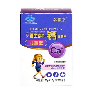 念福堂 五洲人维生素d3钙咀嚼片(儿童型)