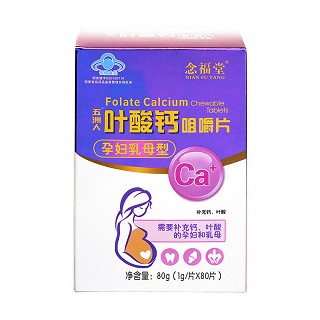 念福堂 五洲人叶酸钙咀嚼片(孕妇乳母型)