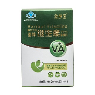 念福堂 福来了牌多种维生素咀嚼片(福来生物)