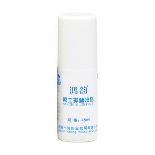 鸿韵男士抑菌喷剂(45ml)