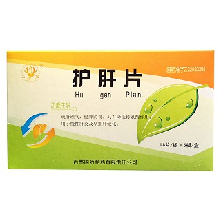 护肝片