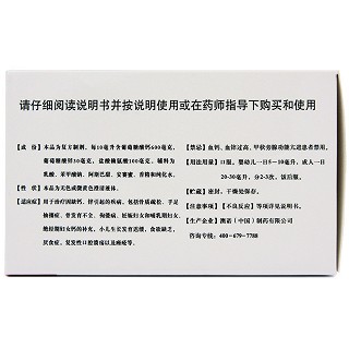 葡萄糖酸钙锌口服溶液(金辛金丐特)