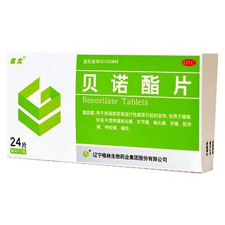 贝诺酯片(格林生物药业)