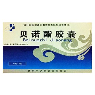 贝诺酯胶囊(生达)