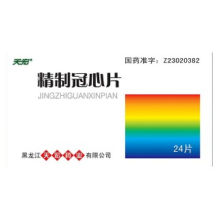 精制冠心片(天宏)