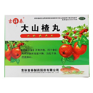 大山楂丸(吉春)
