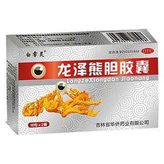 龙泽熊胆胶囊(华侨药业)