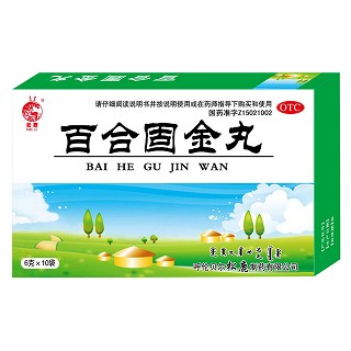 百合固金丸(松鹿)