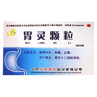 胃灵颗粒(凤凰)