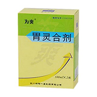 胃灵合剂(绵阳一康)
