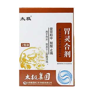 胃灵合剂(太极东方)