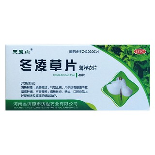 冬凌草片(济源济世)