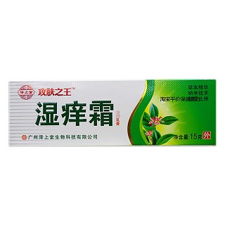 泽上堂 攻肤之王 湿痒霜乳膏(泽上堂)