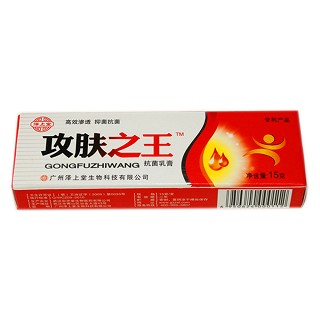 泽上堂 攻肤之王抗菌乳膏(泽上堂)