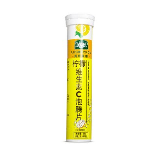 奥斯莱康 柠檬维生素c泡腾片