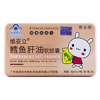 赛金维 鳕鱼肝油软胶囊(育英坊生物)