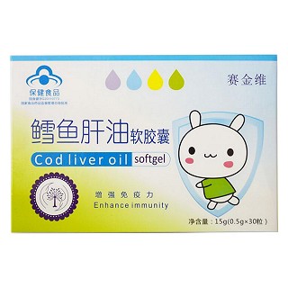 赛金维 鳕鱼肝油软胶囊(育英坊生物)