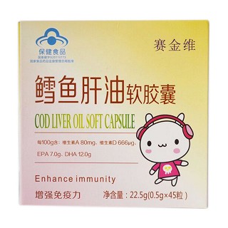 赛金维 鳕鱼肝油软胶囊(育英坊生物)