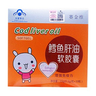 赛金维 鳕鱼肝油软胶囊(育英坊生物)