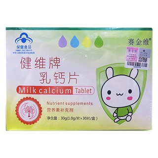 赛金维 健维牌乳钙片(育英坊生物)