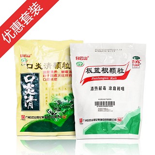 夏日清热套装1(和记黄埔)