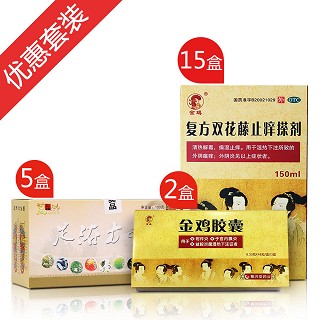 15盒复方双花藤止痒搽剂+2盒金鸡胶囊+5盒足浴茶(邦琪)