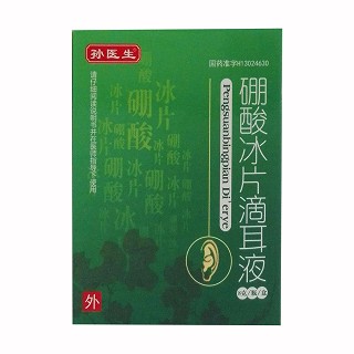 硼酸冰片滴耳液(武罗)