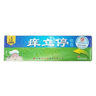 御医堂 老赖铍 痒立停软膏(御医堂)