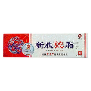 御医堂 新肤蛇脂软膏(御医堂)