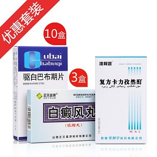 局限型白癜风治疗方案(白斑较多)