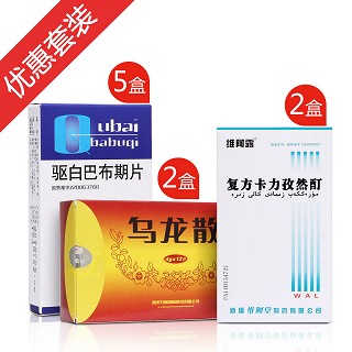 散发型白癜风治疗方案(白斑较少)