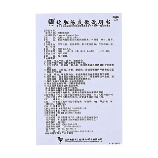 蛇胆陈皮散价格
