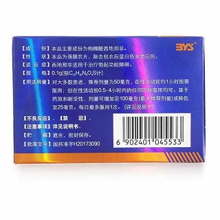 枸橼酸西地那非片价格