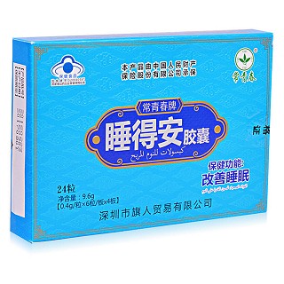 睡得安胶囊(常青春牌)