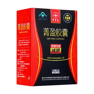 常青春 菁盈减肥胶囊(常青春医药美容保健品)