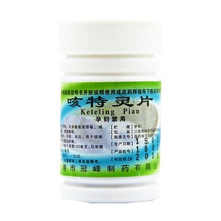 咳特灵片(石药)